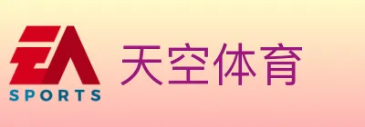 天空体育 Logo